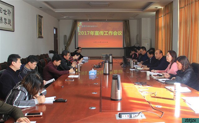 淄博市特殊教育中心召开2017年宣传工作会议