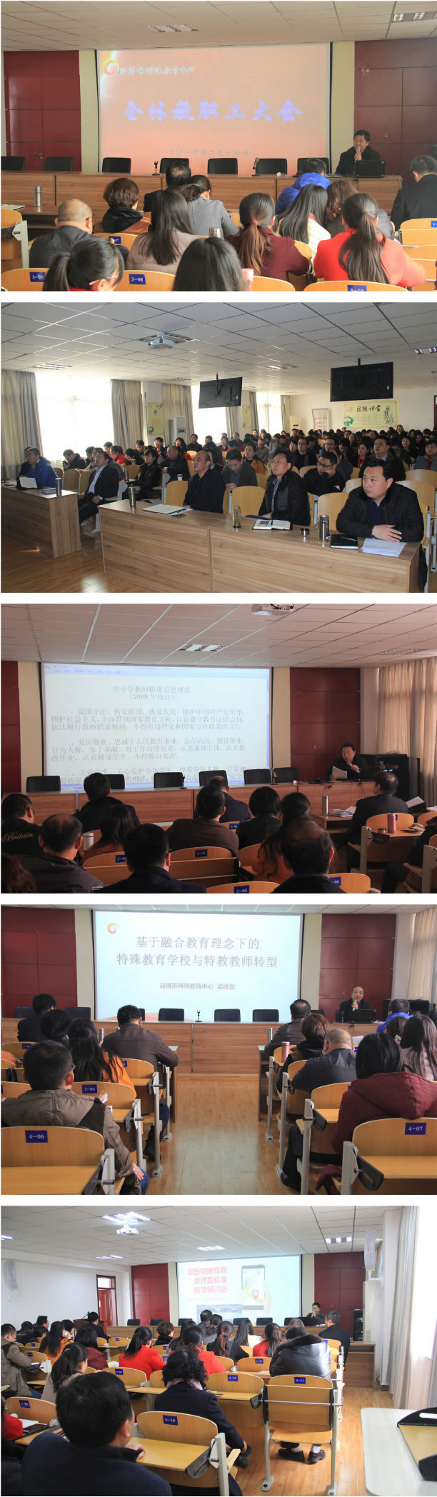 淄博市特殊教育中心组织开展新学期学习教育系列活动