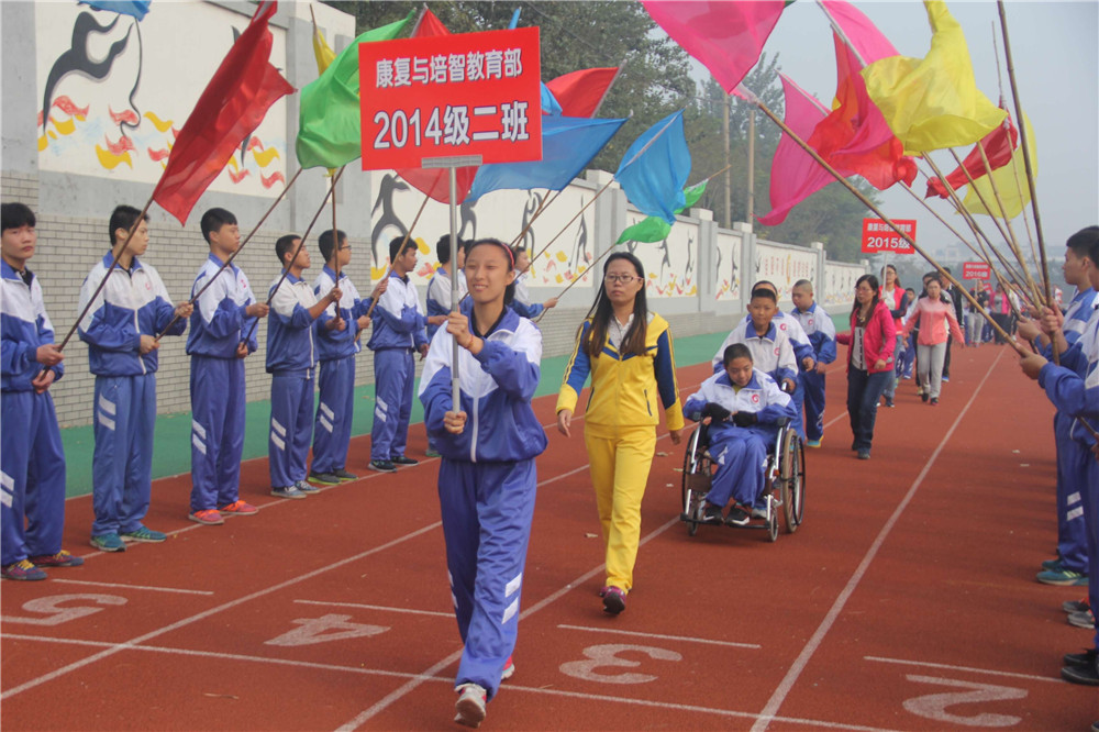 淄博市特殊教育中心召开第五届运动会