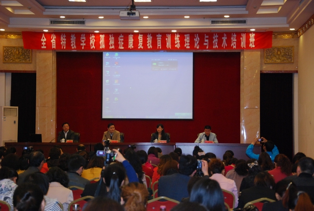 全省特教学校孤独症康复教育训练理论与技术培训班在淄博举办