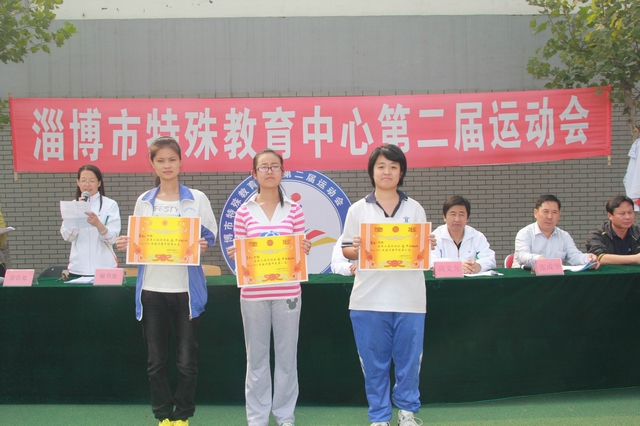 淄博特教中心成功举行第二届运动会