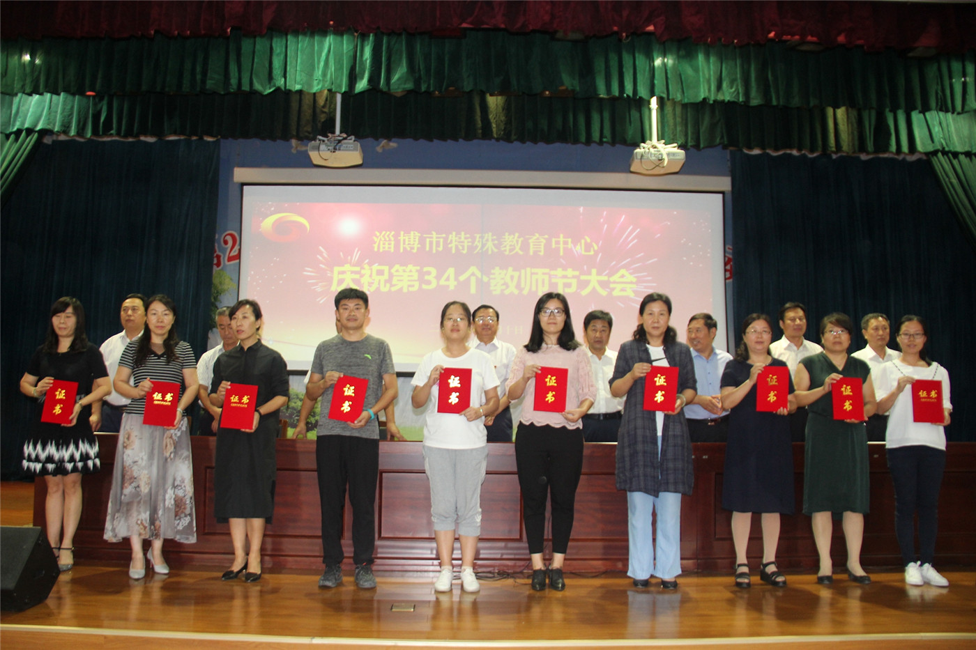 市特教中心隆重举行庆祝第34个教师节大会