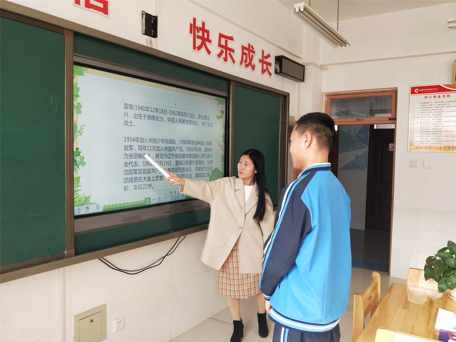 学习雷锋精神 服务新时代