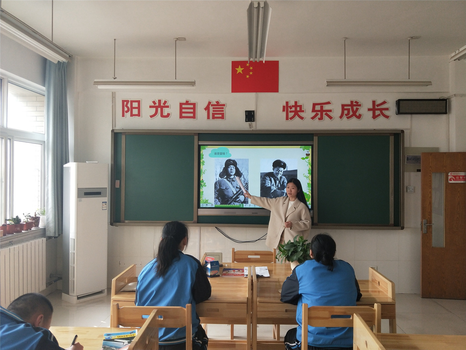 学习雷锋精神 服务新时代