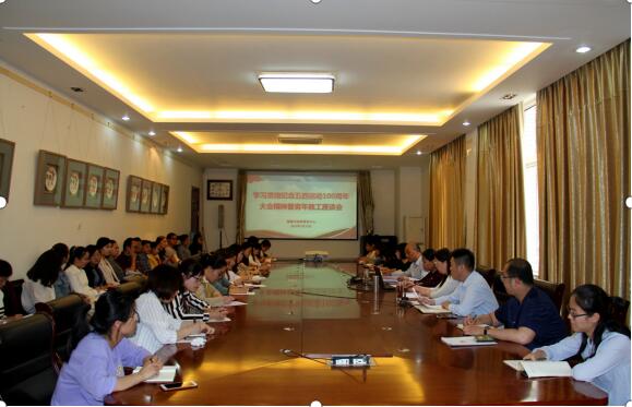 淄博市特殊教育中心举行青年教工座谈会