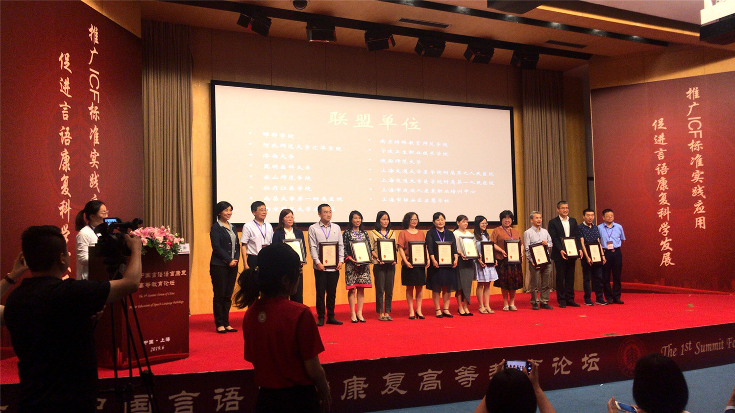 市特教中心教师参加中国言语语言康复高等教育论坛