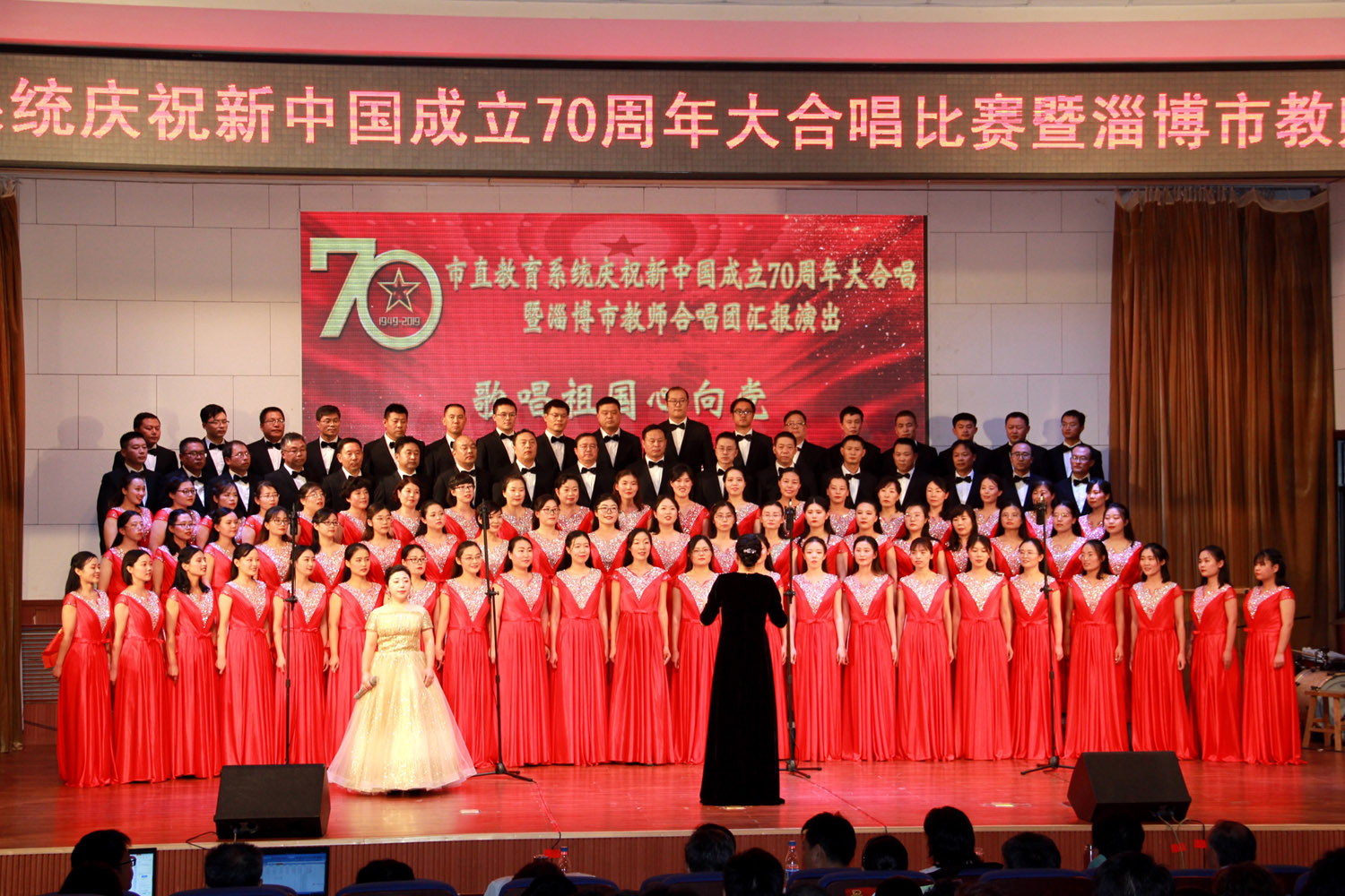 市特教中心获市直教育系统庆祝新中国成立70周年大合唱比赛一等奖