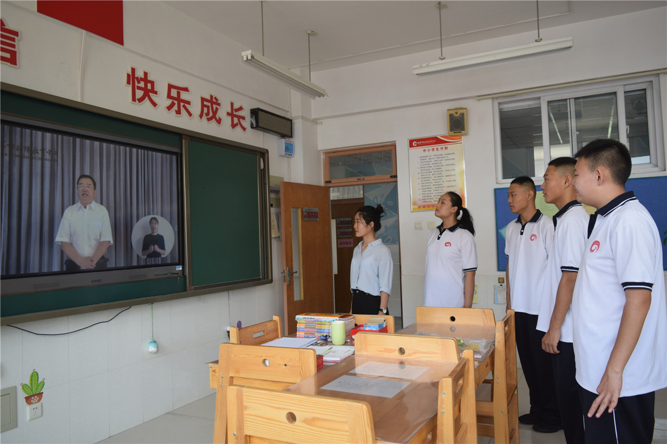 淄博市特殊教育中心举行2020年春季复学线上升旗仪式