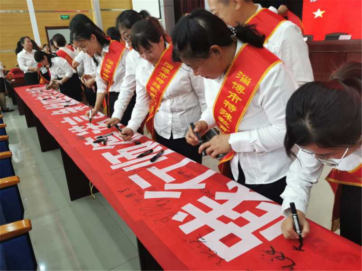 淄博市特殊教育中心召开庆祝第36个教师节大会