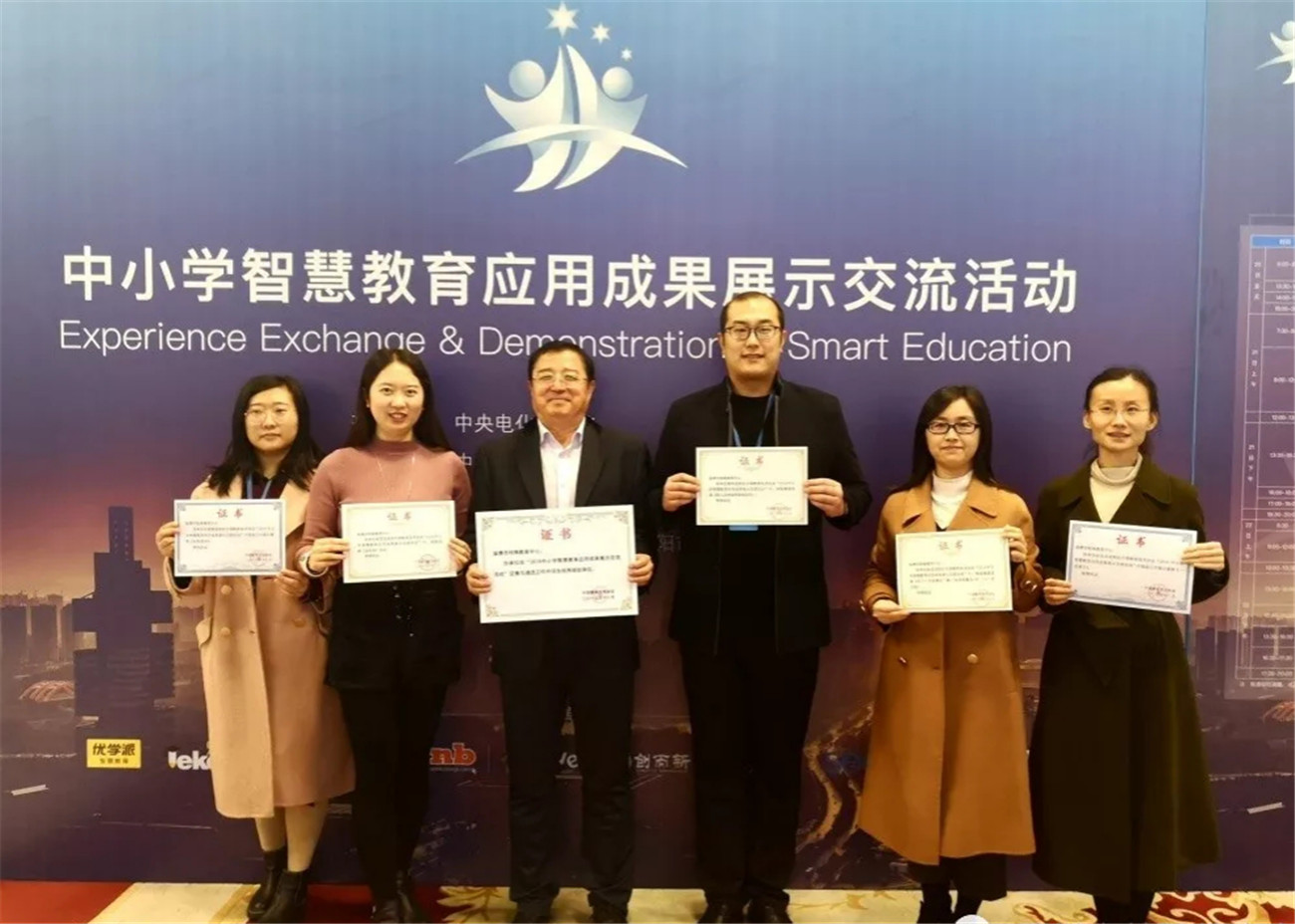 淄博市特殊教育中心当选为中国教育技术协会中小学专业委员会常务理事单位