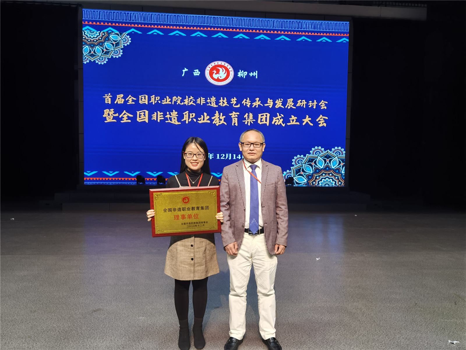 淄博市特殊教育中心成为全国非遗职业教育集团理事单位