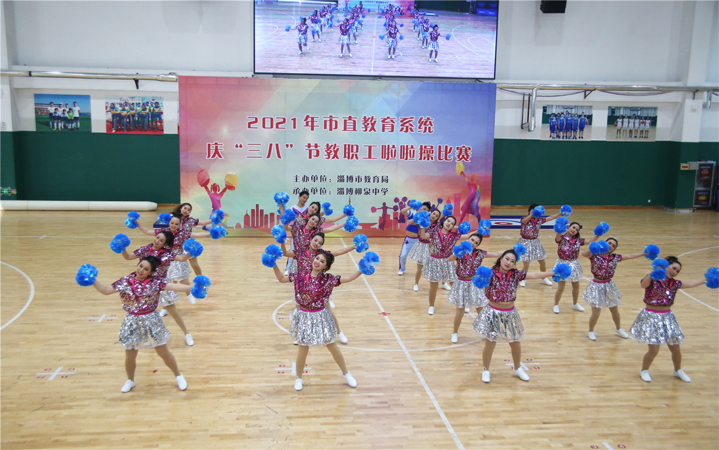 市特教中心代表队参加2021年市直教育系统庆“三八”节教职工啦啦操比赛