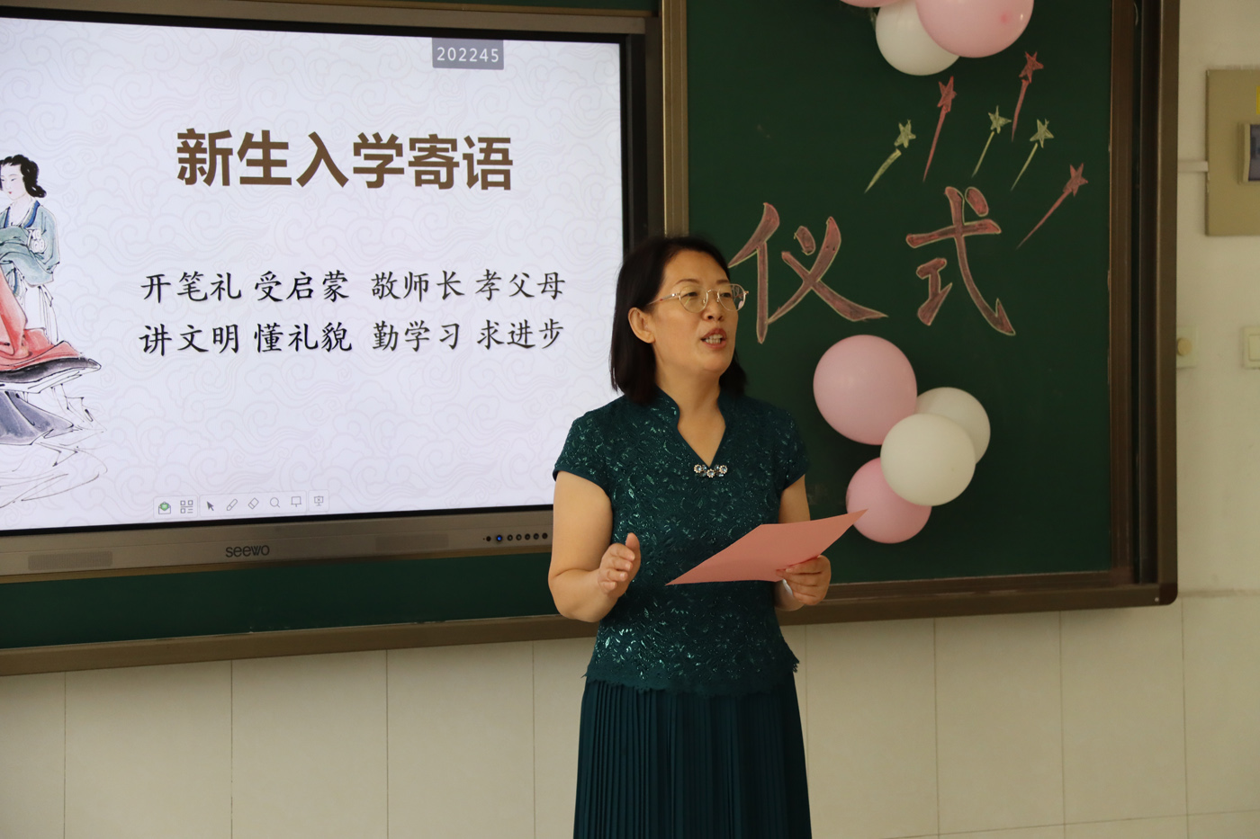 开笔启智 礼润人生