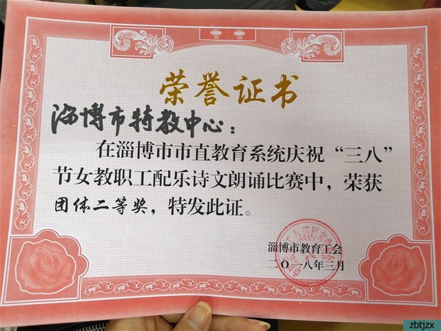 我校在庆“三八”节教职工配乐诗文朗诵活动中喜获佳绩