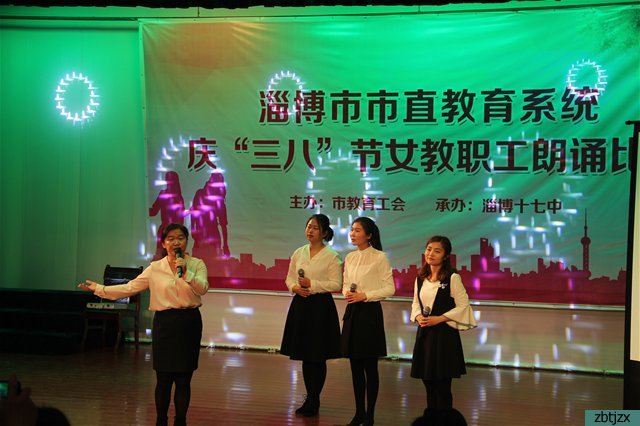 我校在庆“三八”节教职工配乐诗文朗诵活动中喜获佳绩