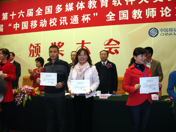 蔡兵老师在全国多媒体教育软件大奖赛上荣获一等奖