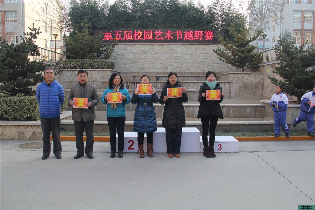 淄博市特殊教育中心成功举办冬季越野赛