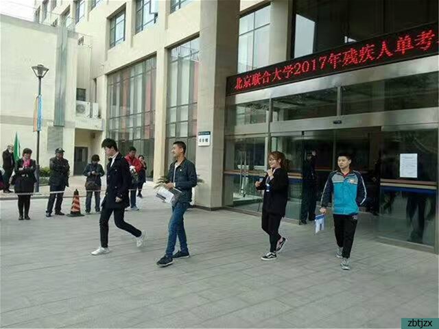 淄博市特殊教育中心顺利完成高考工作