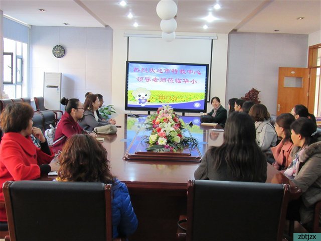 融合课堂开始—淄博市特殊教育中心与华侨城小学开展课堂研讨活动