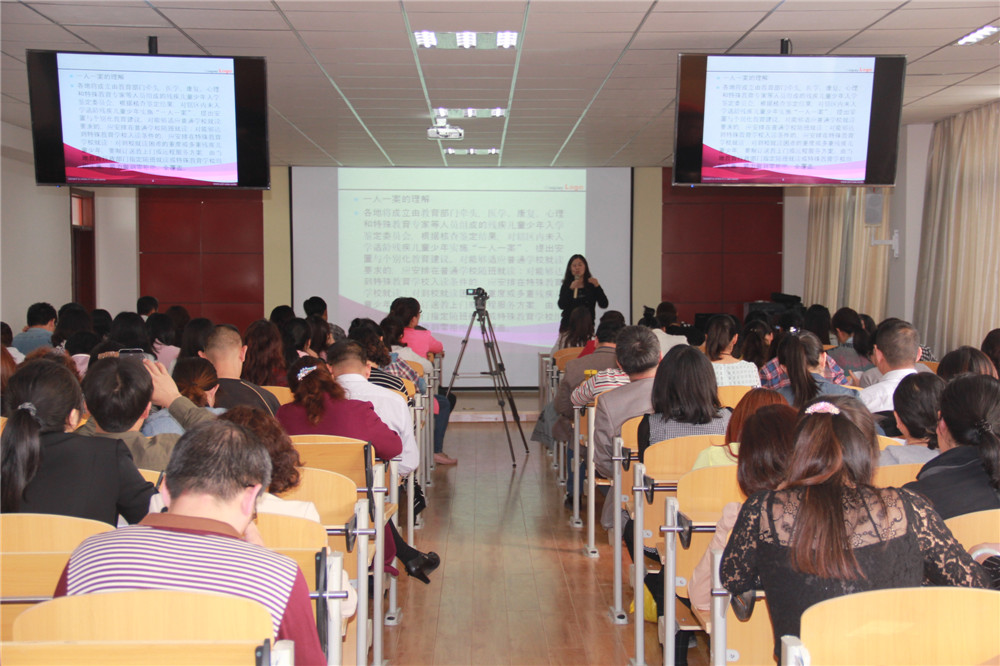 淄博市特殊教育中心举行“一人一案”专题报告会