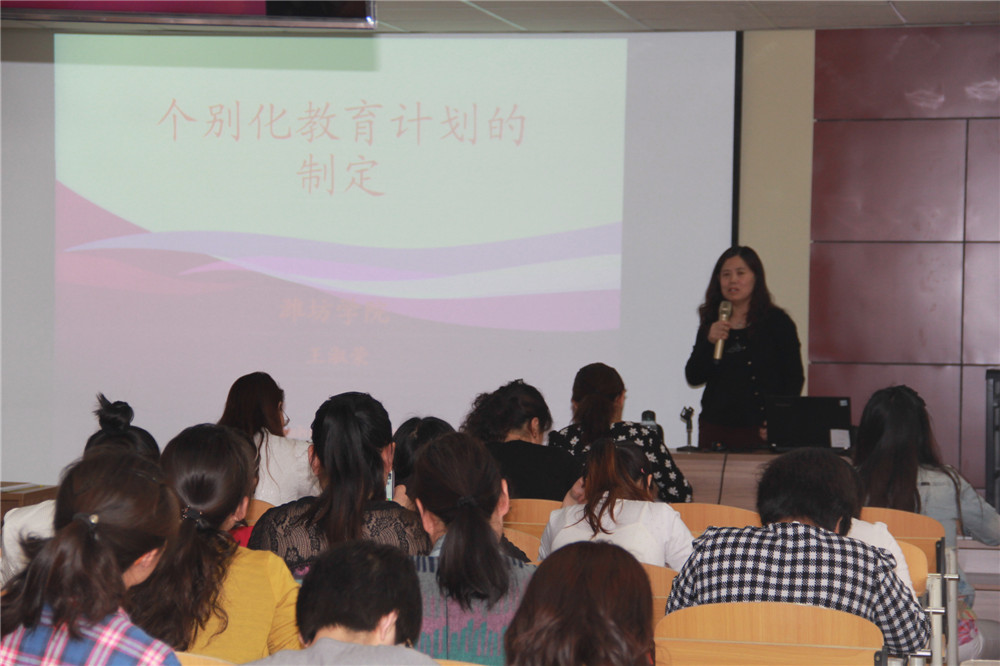 淄博市特殊教育中心举行“一人一案”专题报告会