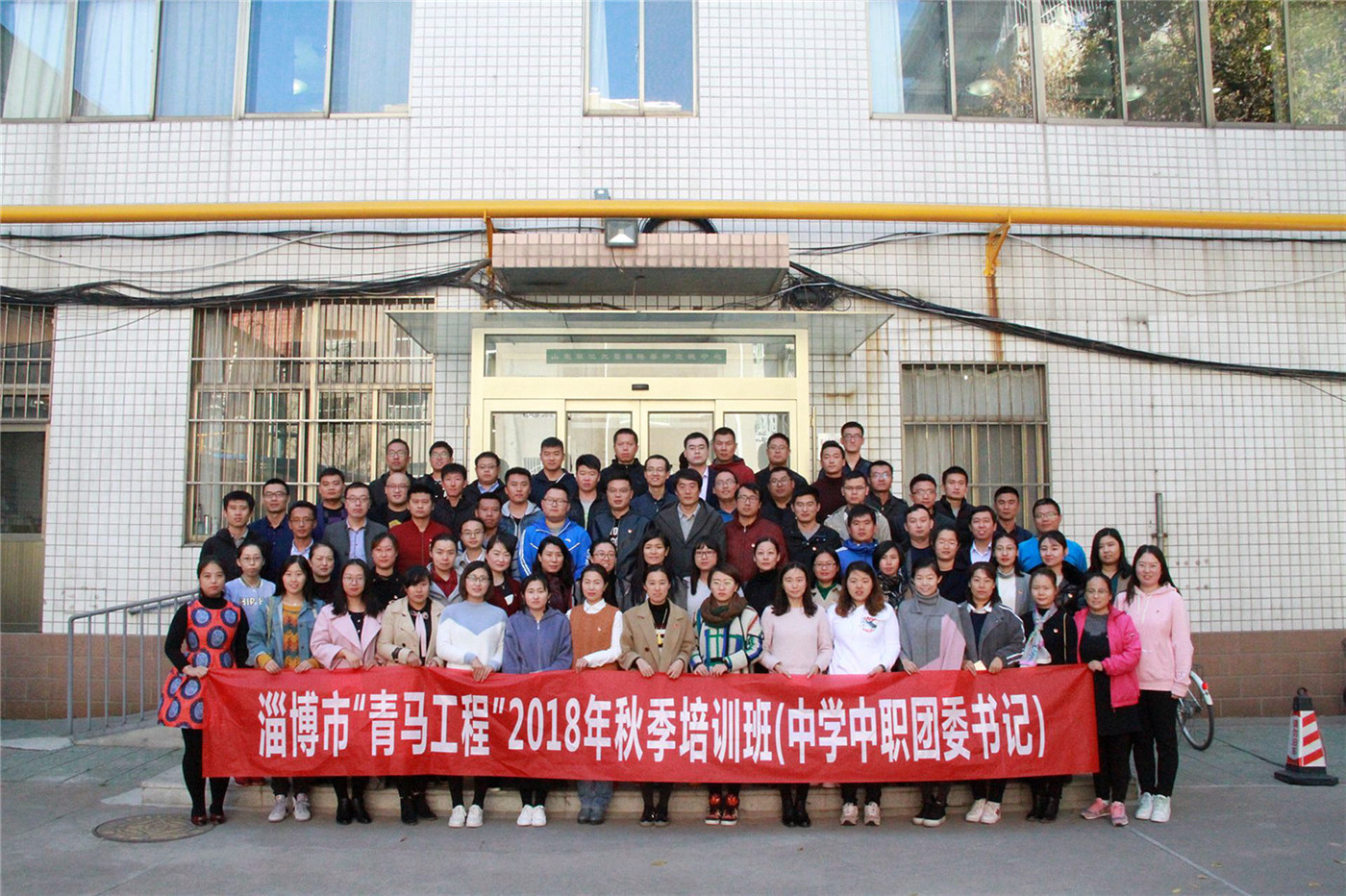 市特教中心青年教师在全市团干部职业技能大赛中荣获一等奖