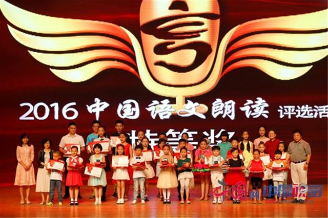 淄博市特殊教育中心学生在中国语文朗读大赛中喜获特等奖
