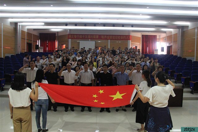 市特教中心举行第33个教师节庆祝大会