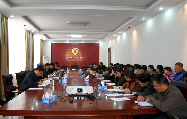 市特教中心召开专题会议学习贯彻党的十八大精神