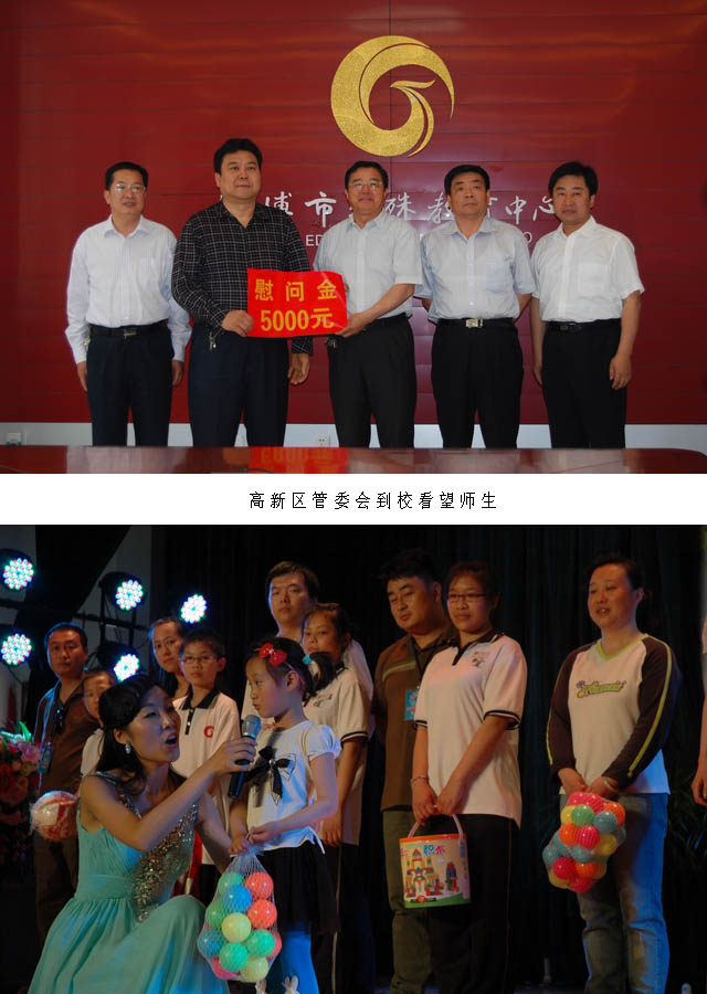 淄博市特教中心举行庆祝第23次“全国助残日”活动