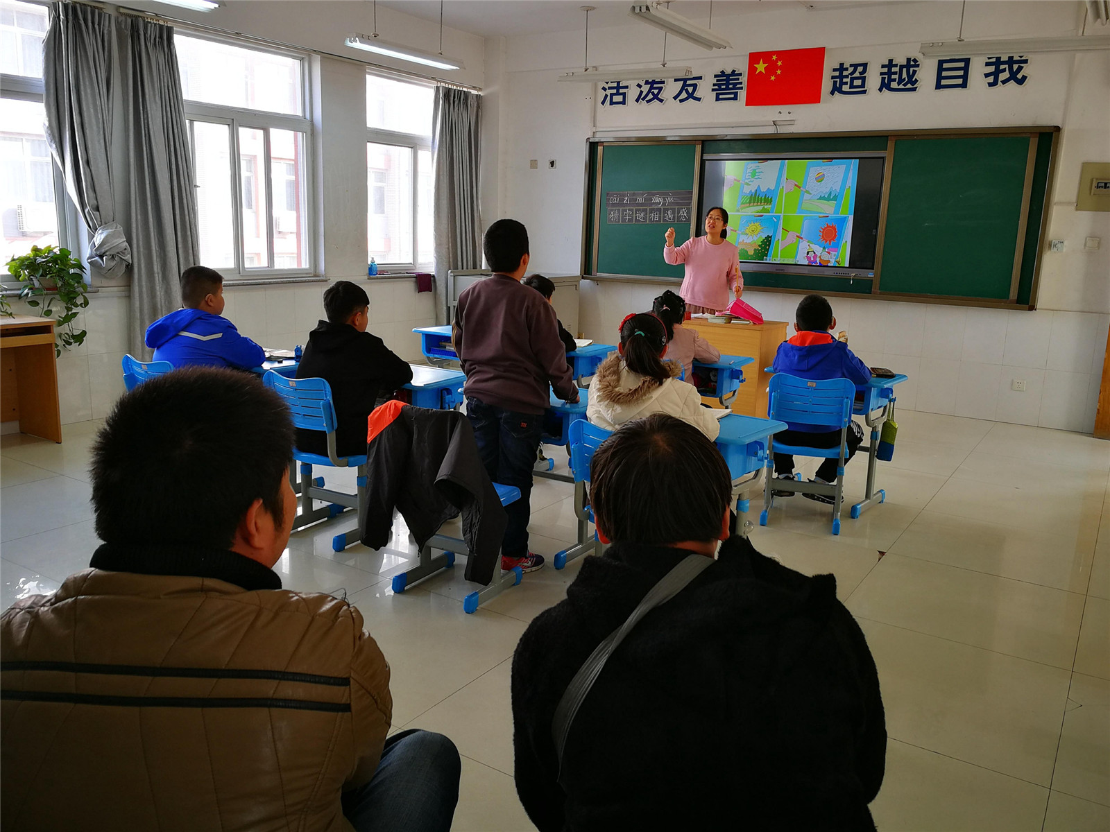 家长开放日 家校零距离