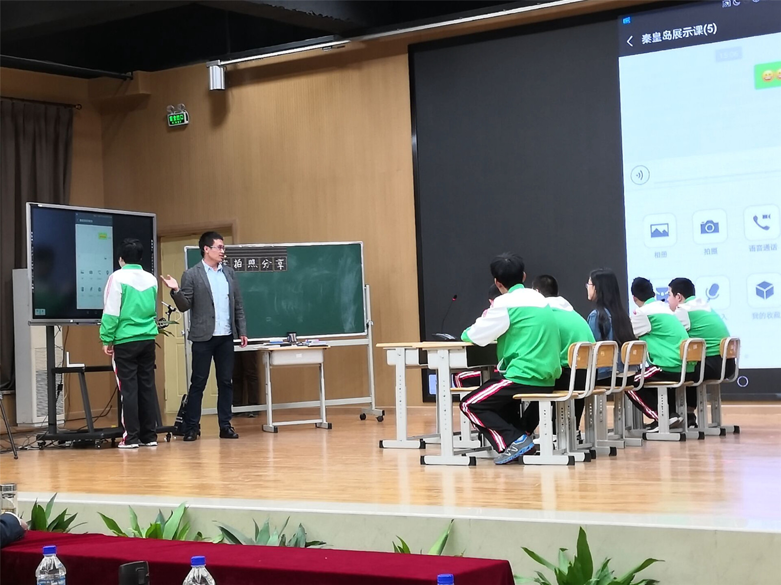 我校教师受邀在全国特殊教育学校智慧校园建设与应用高峰论坛上进行信息技术应用课堂展示