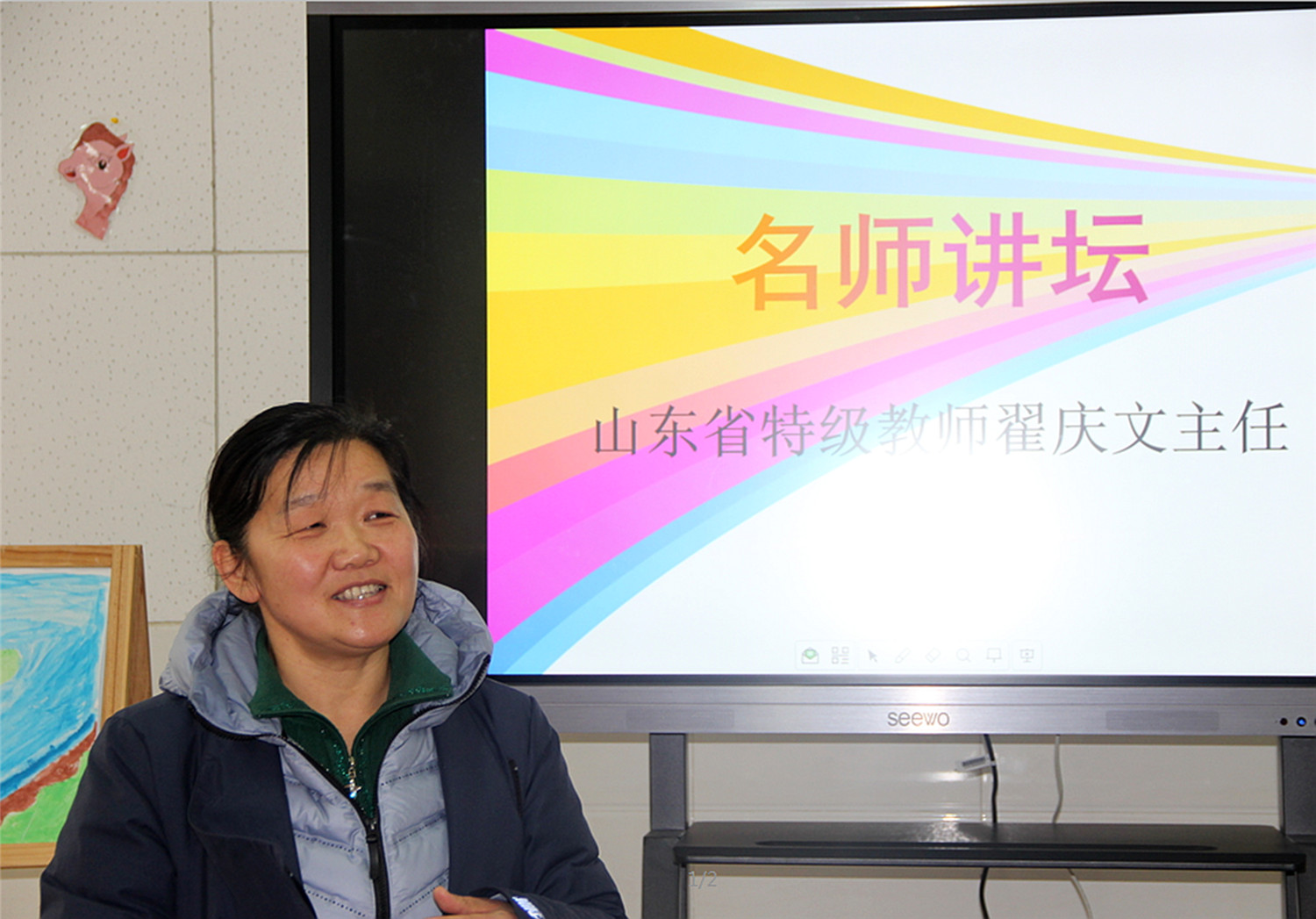 市特教中心“名师讲坛”开讲啦