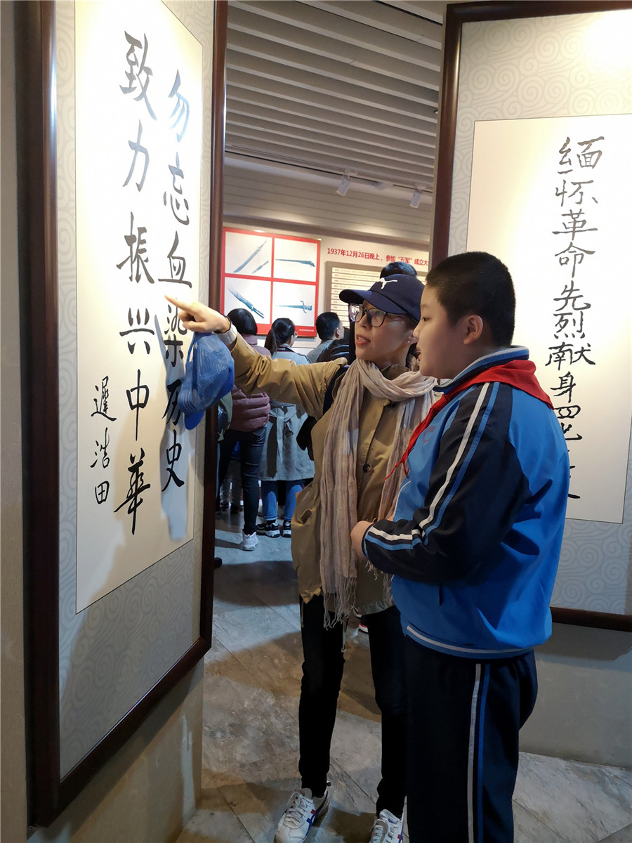 市特教中心 体验红色文化  感恩幸福生活