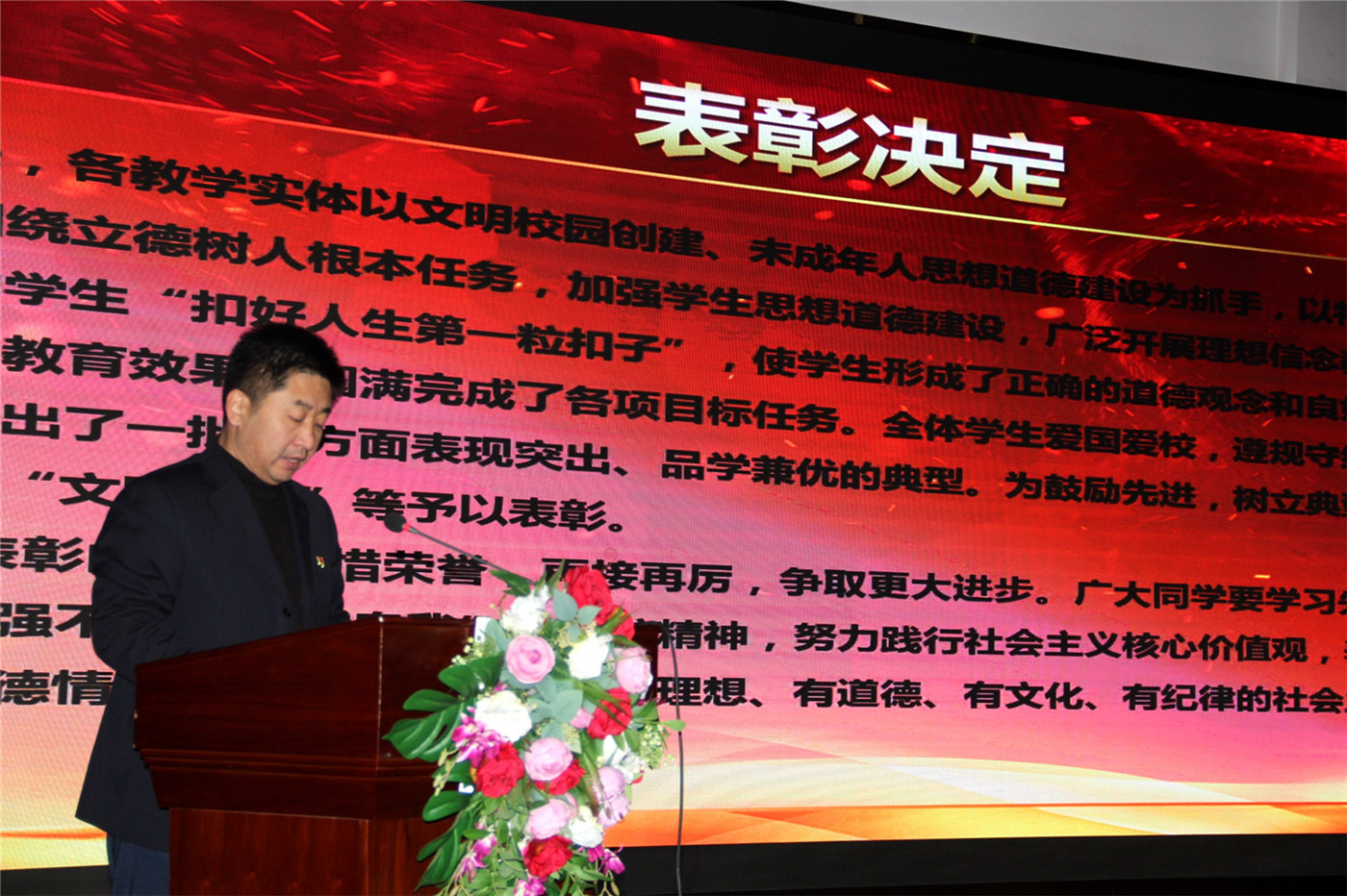 表彰先进  树立典型