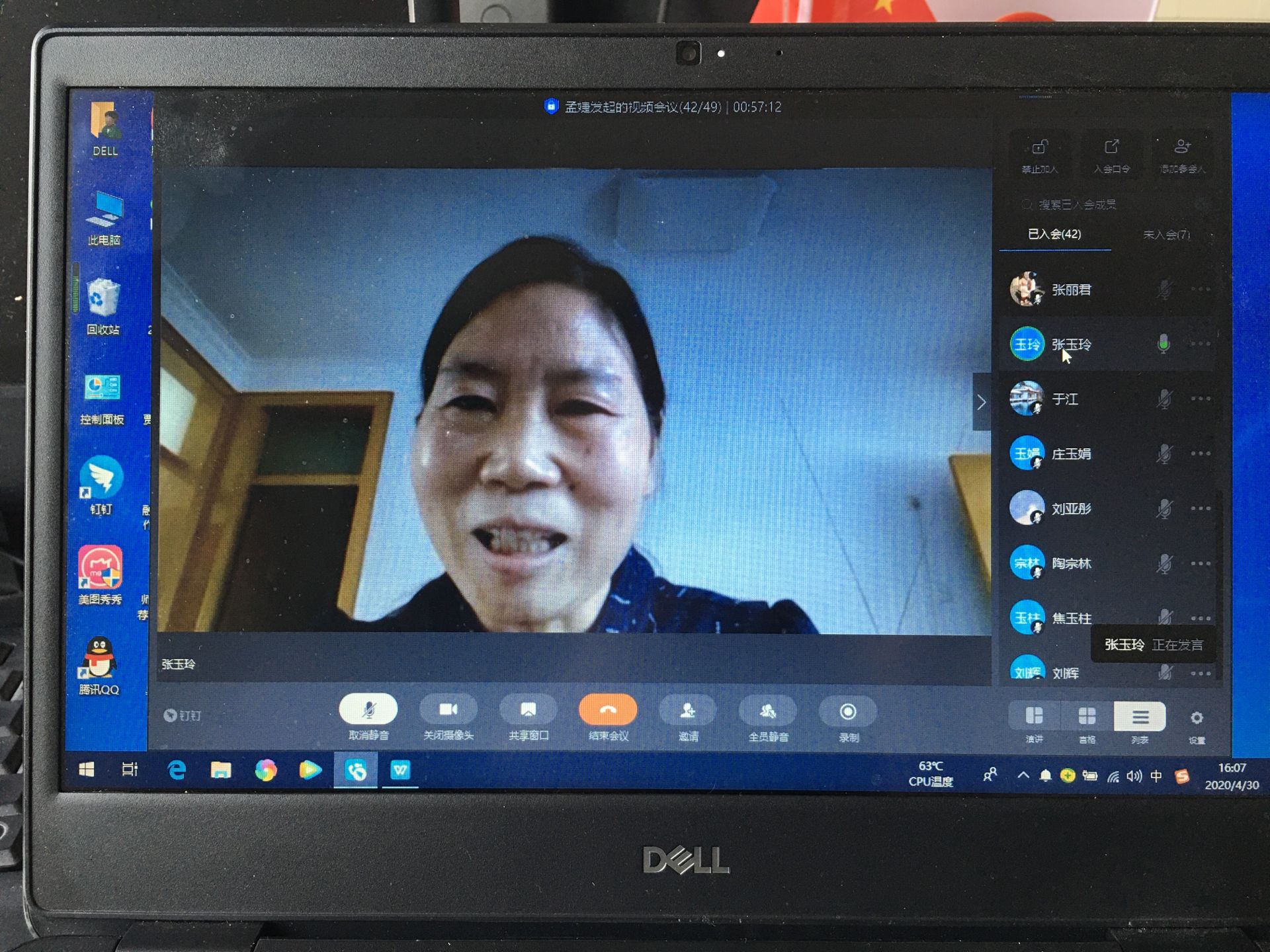 市特教中心组织语文大学科“云教研”活动