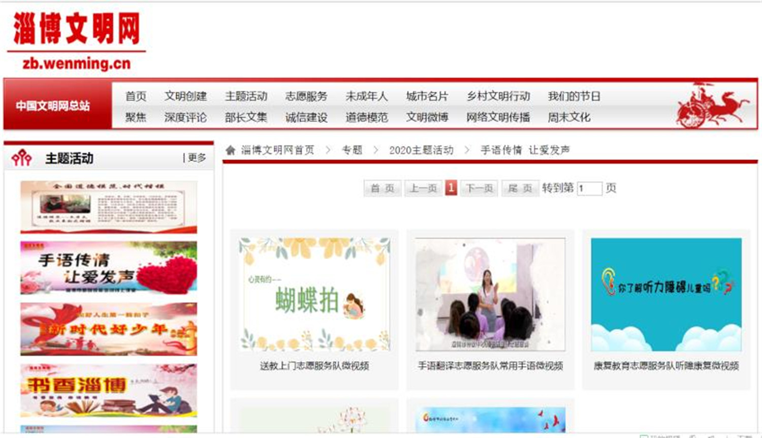 市特教中心举行“手语传情 让爱发声”助残技能培训网络文明传播活动