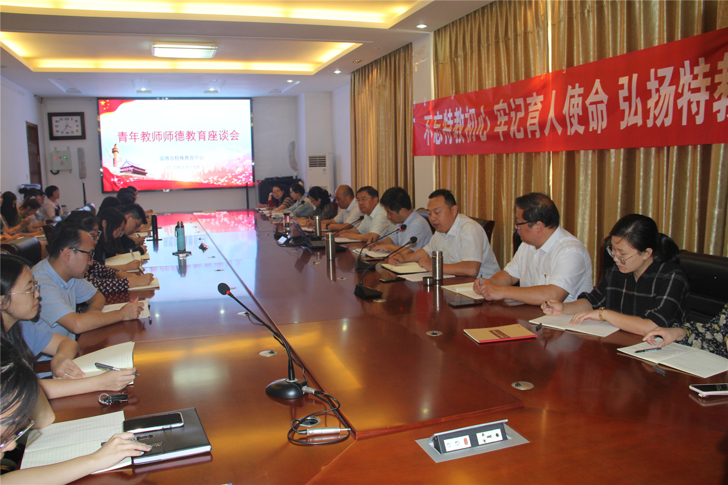 市特教中心组织青年教师师德教育座谈会