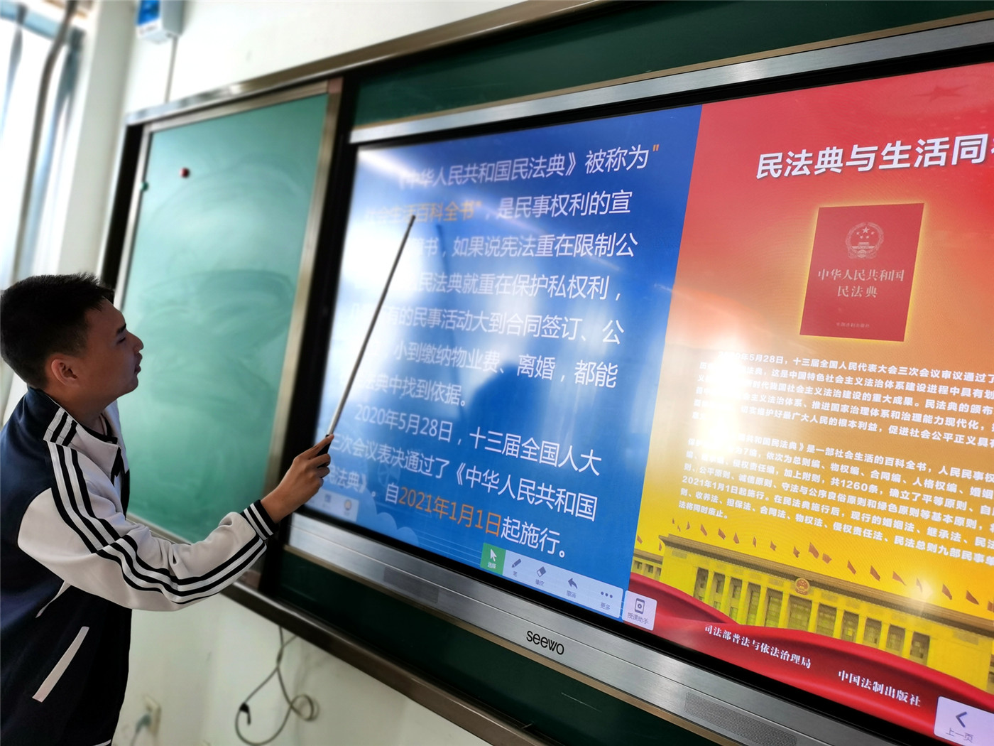 民法典走进特教思政课堂