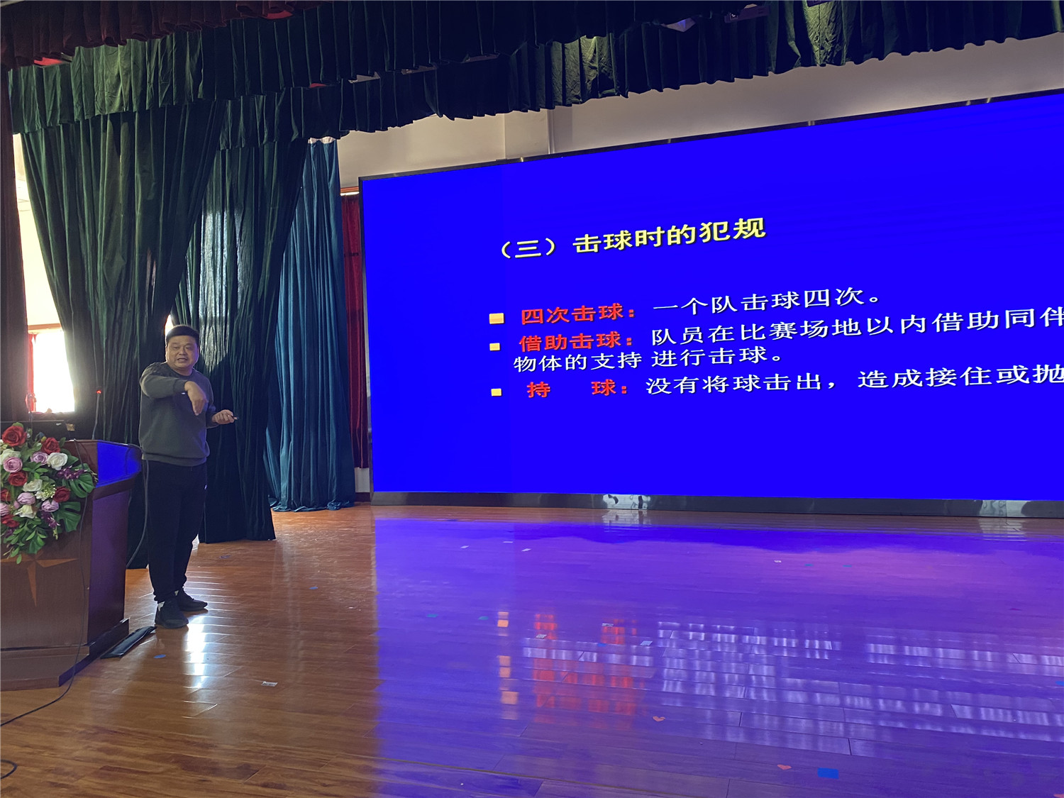 聚焦学科特点 共促融合体育