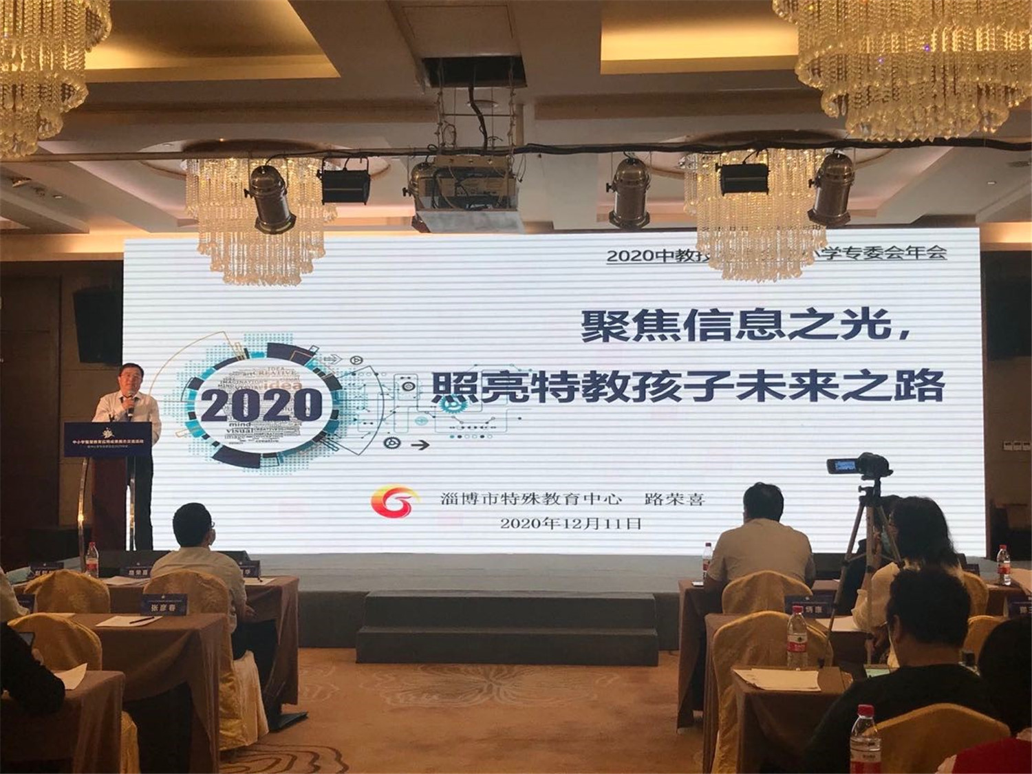 市特教中心在全国中小学智慧教育应用成果展示活动中获佳绩