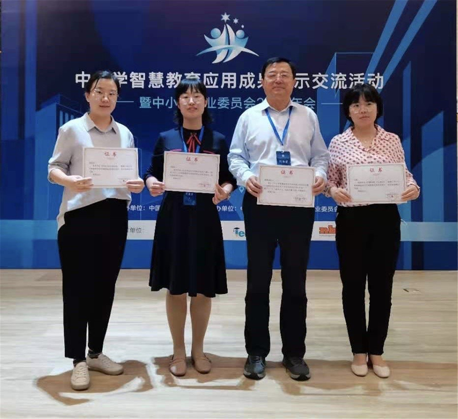 市特教中心在全国中小学智慧教育应用成果展示活动中获佳绩