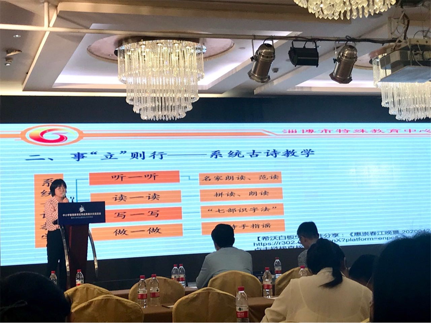 市特教中心在全国中小学智慧教育应用成果展示活动中获佳绩