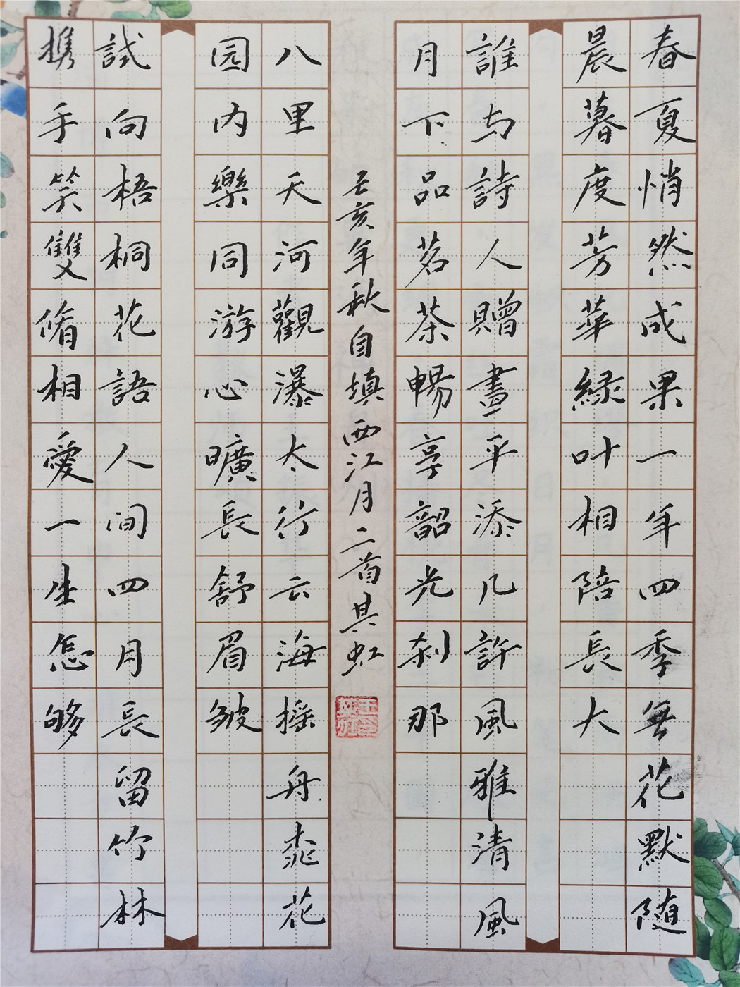 翰墨飘香展风采——市特教中心教职工书法作品展（一）