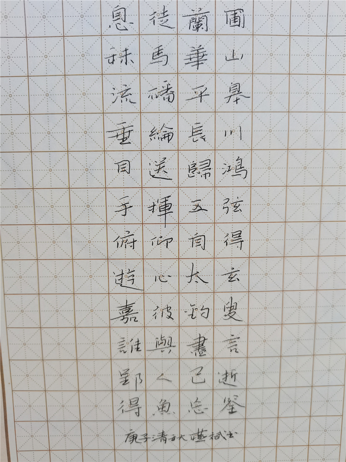 翰墨飘香展风采——市特教中心教职工书法作品展（二）