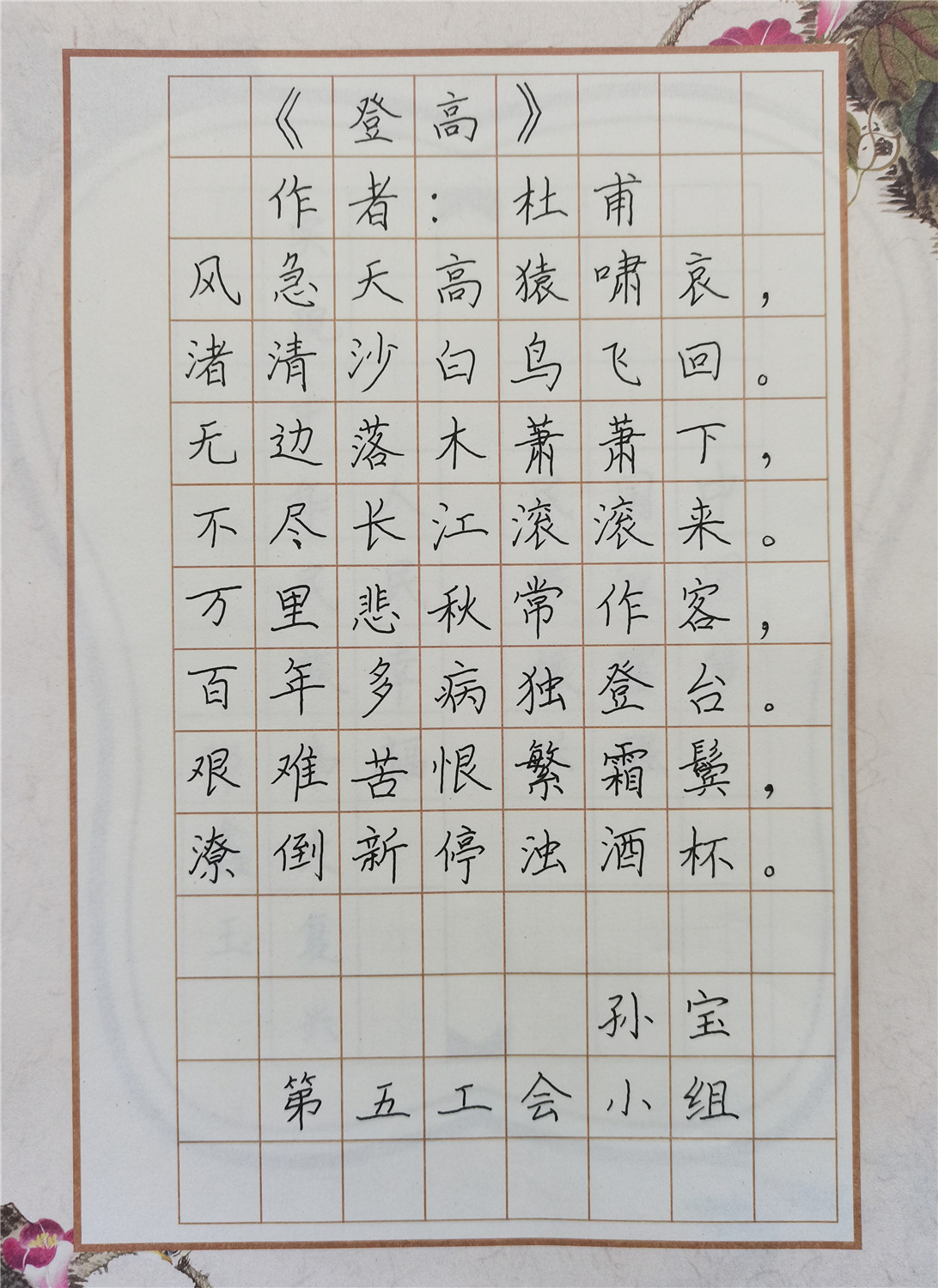 翰墨飘香展风采——市特教中心教职工书法作品展（二）
