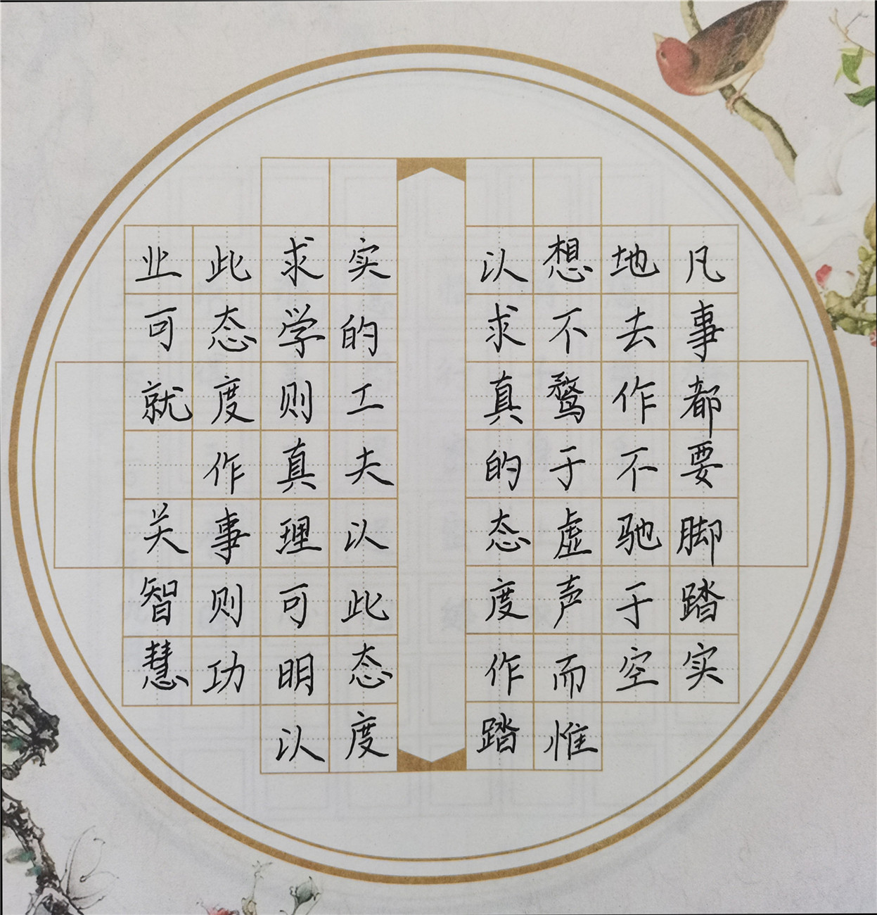 翰墨飘香展风采——市特教中心教职工书法作品展（二）
