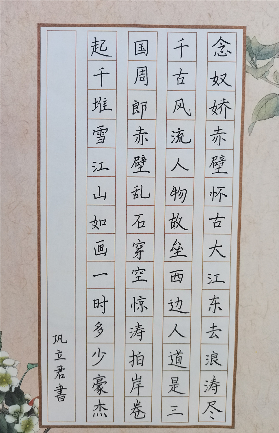 翰墨飘香展风采——市特教中心教职工书法作品展（二）