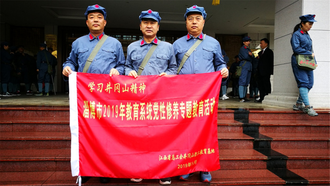 市特教中心组织“井冈山精神”专题党课