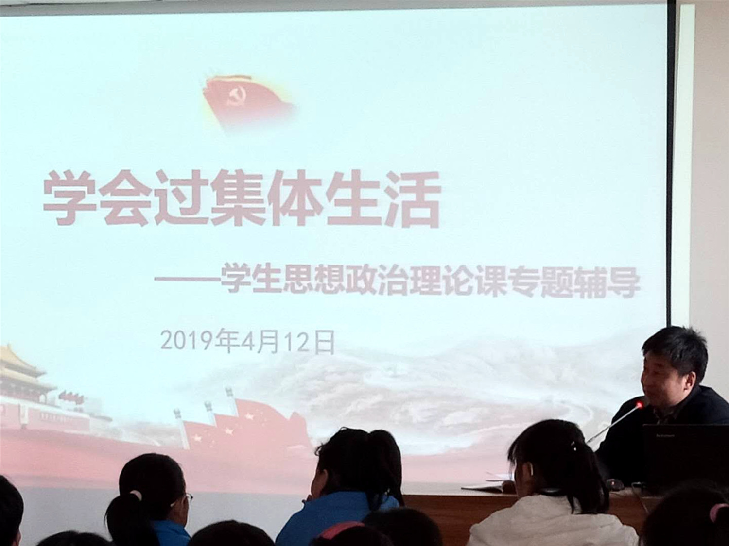 上好思政课,为学生扣好人生第一粒扣子
